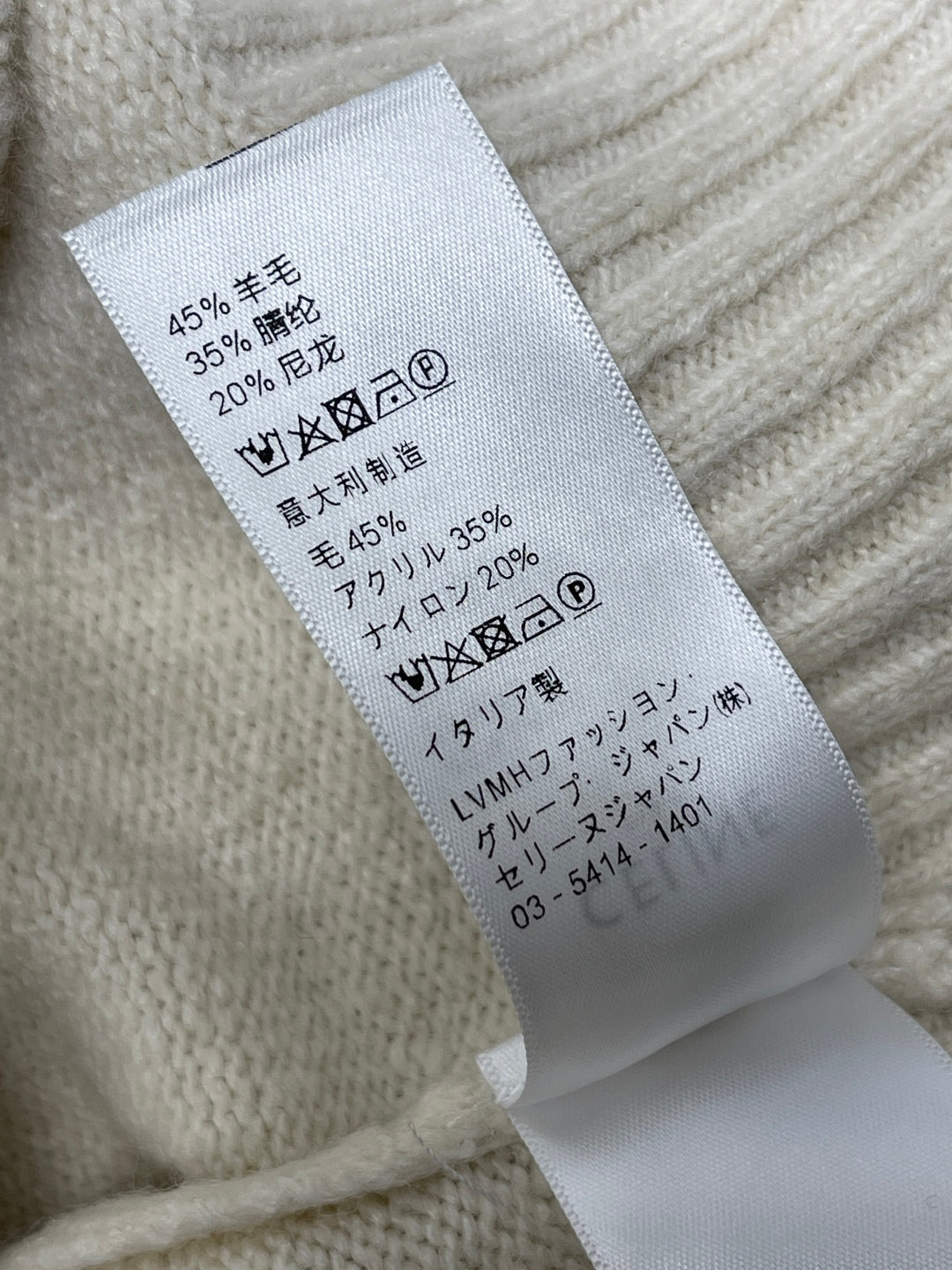 CELINE 25S KNIT PULLOVER AND PANTS SET 0087