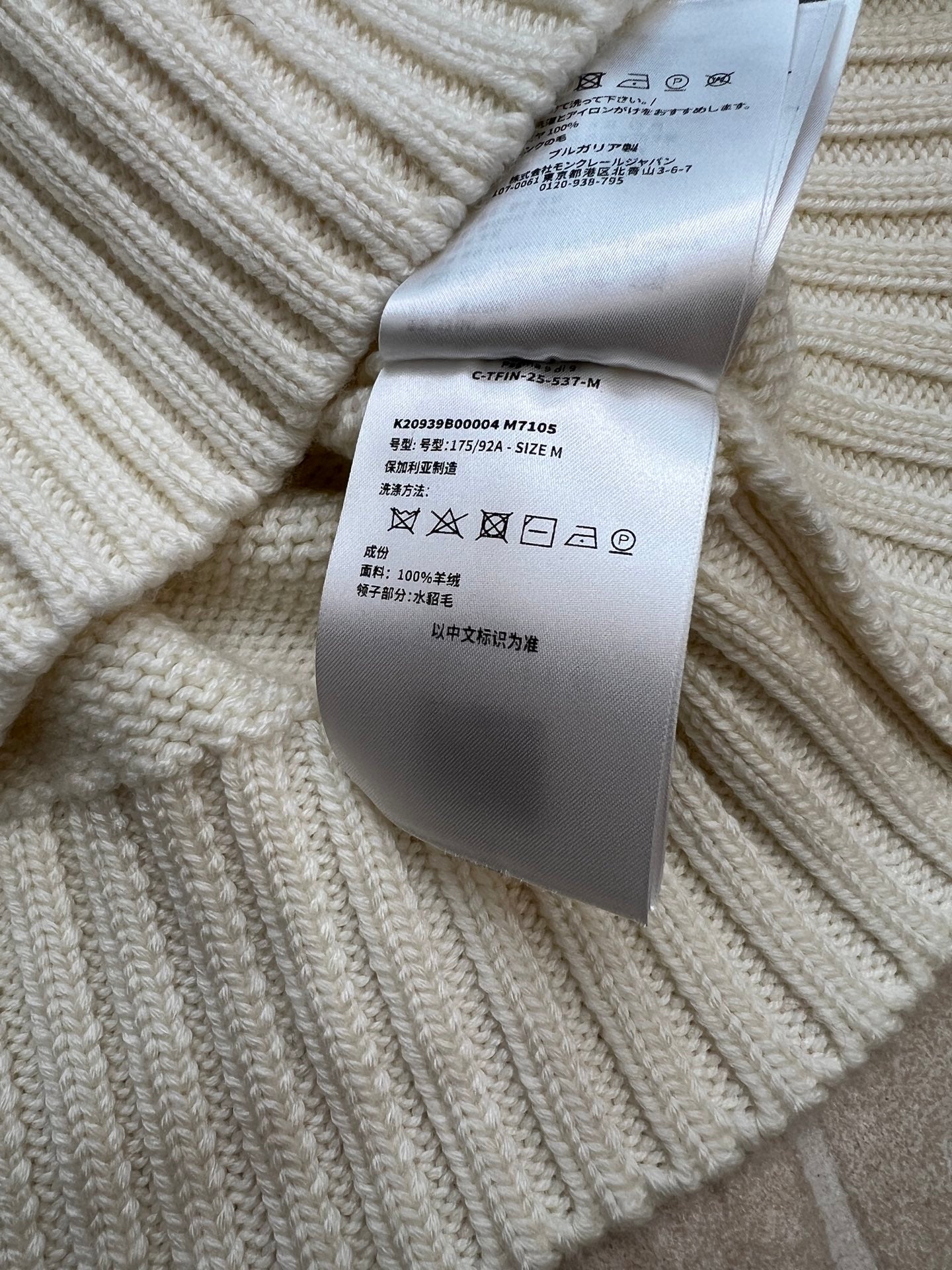 MONCLER CARDIGAN STYLE 316